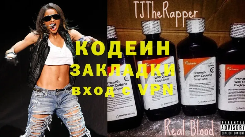 Кодеиновый сироп Lean Purple Drank  наркошоп  Каменногорск 