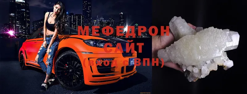 МЕФ mephedrone  купить наркотик  Каменногорск 